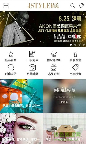 Jstyle精美(时尚购物)图1