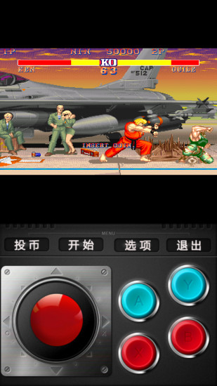 街头霸王2图3