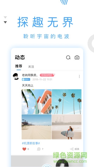 蛋蛋星球