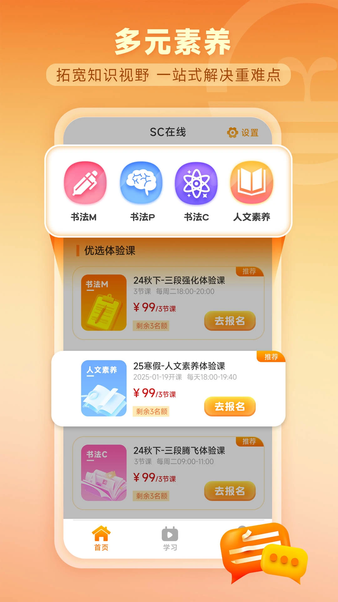 思创在线图3