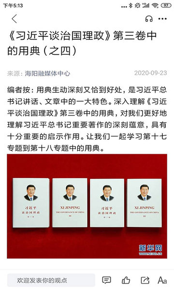 海阳之窗图2