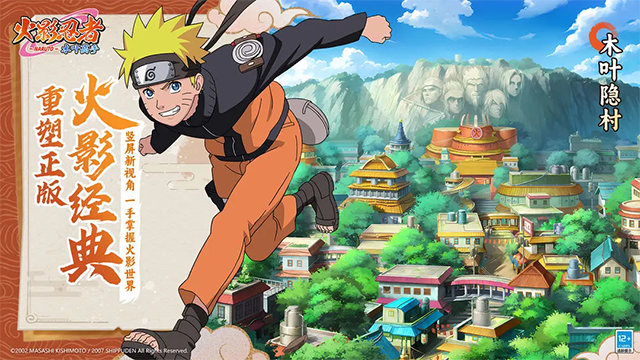 火影忍者究极冲击2全人物最新版正式版图2