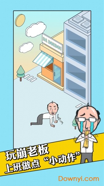 我的办公室生活图1