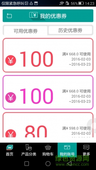 屈臣氏中国图2