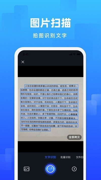 嗨格式图片转文字图2