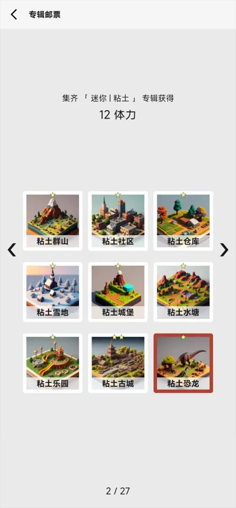 女娲捏人2：AI图3