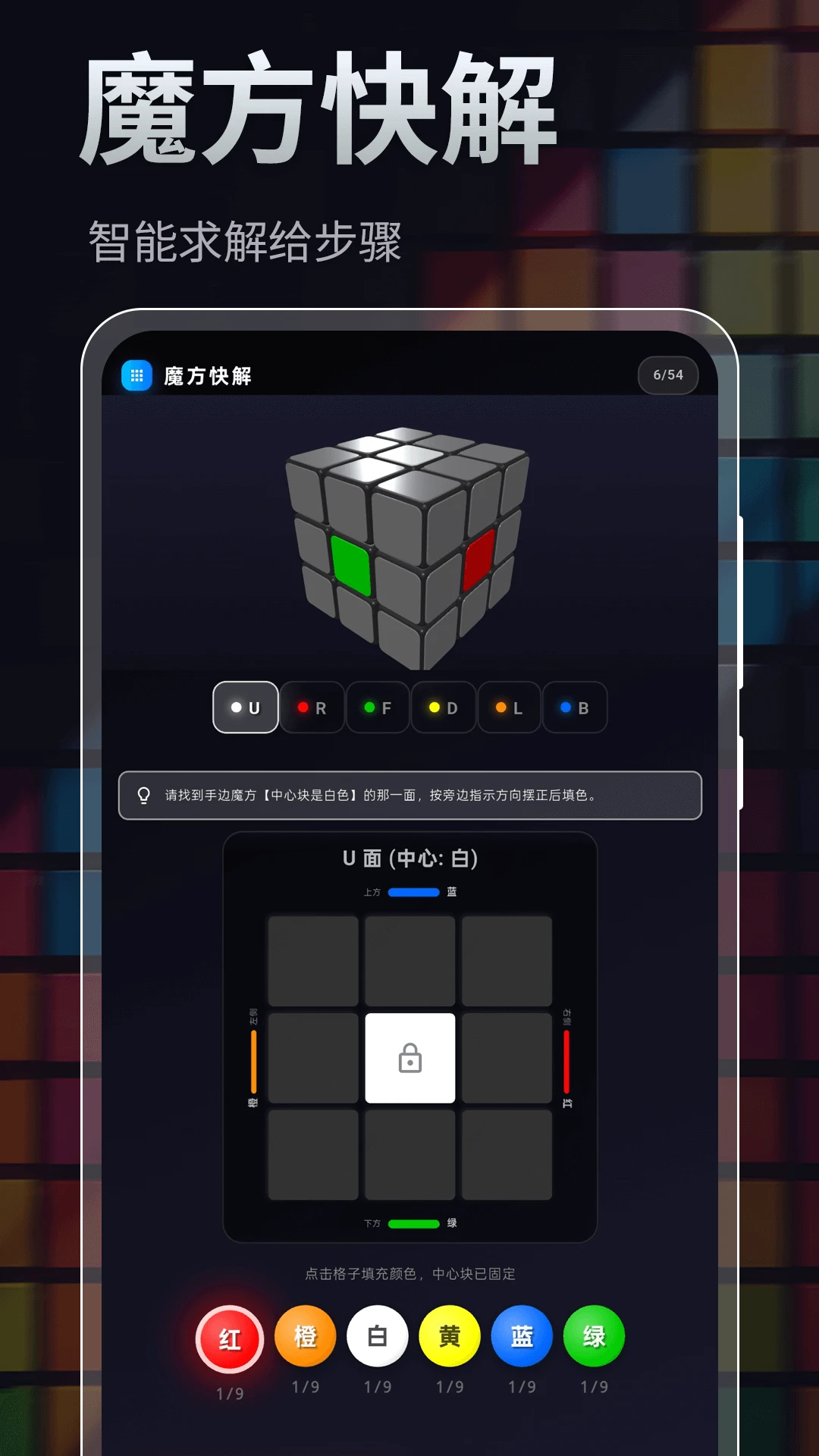 魔方+图2