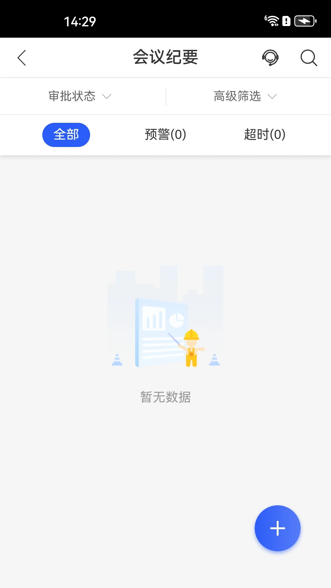 明源智慧工程图3