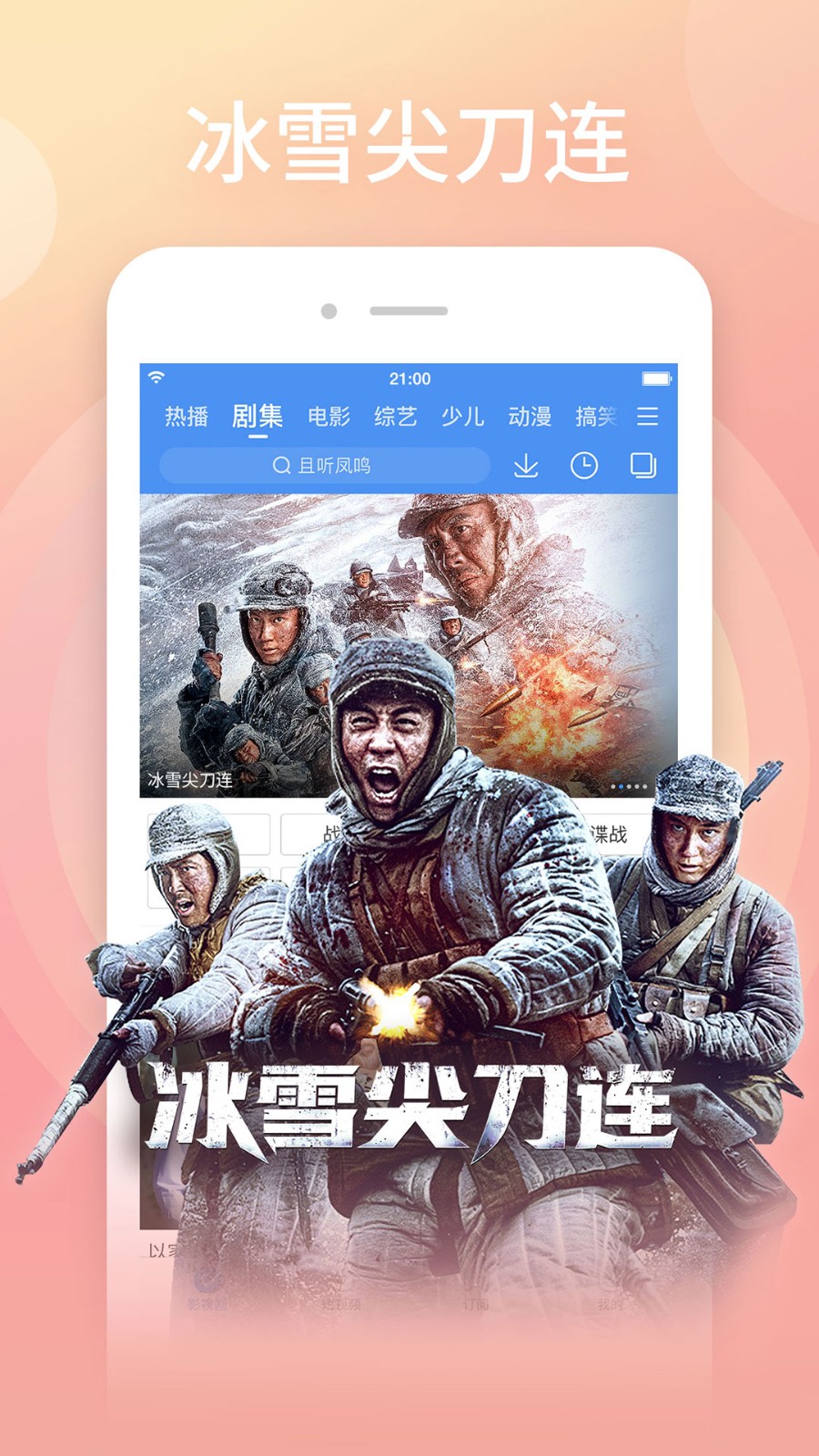 百度视频苹果hd版图5