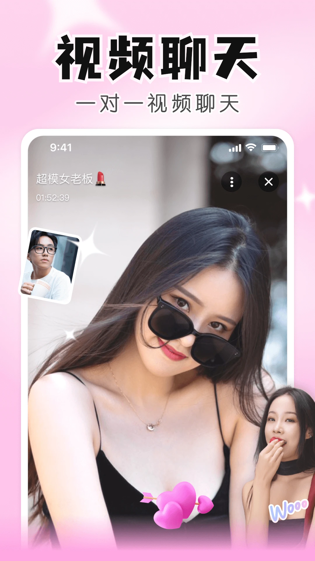 知聊交友图1