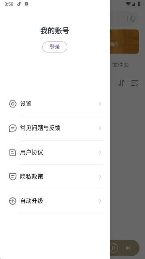 小米音乐国际版(音乐软件) v9.28.01.102322 安卓版图3