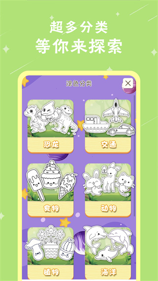 奇妙魔法涂色图2