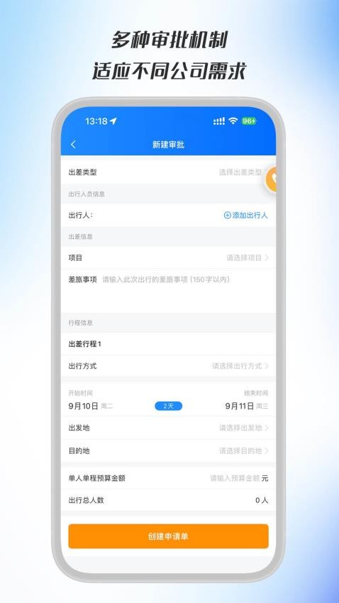 暖界商旅图2