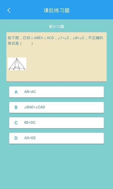初中数学助手(初中数学课后辅导软件) v3.5.3 安卓版图1