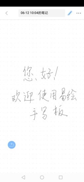 易绘绘图软件图3