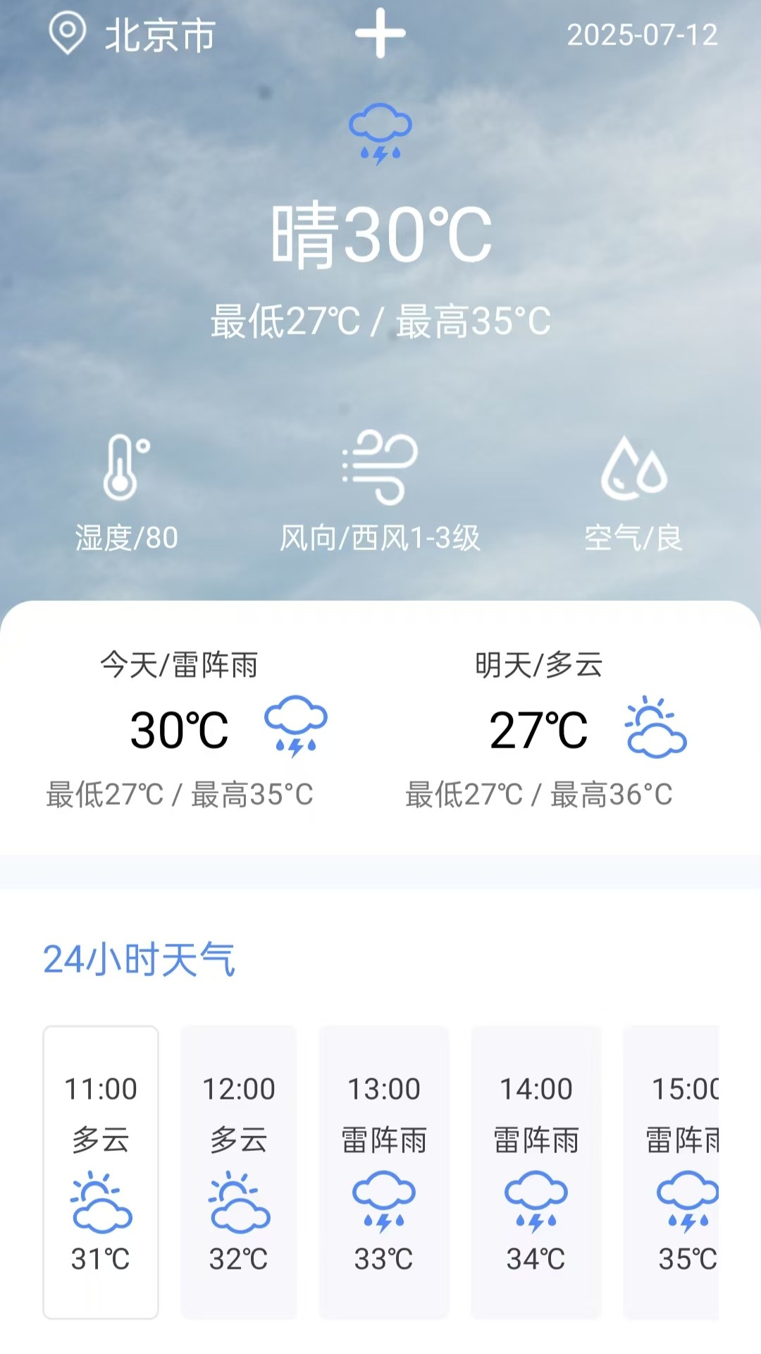 车票云火车票图2