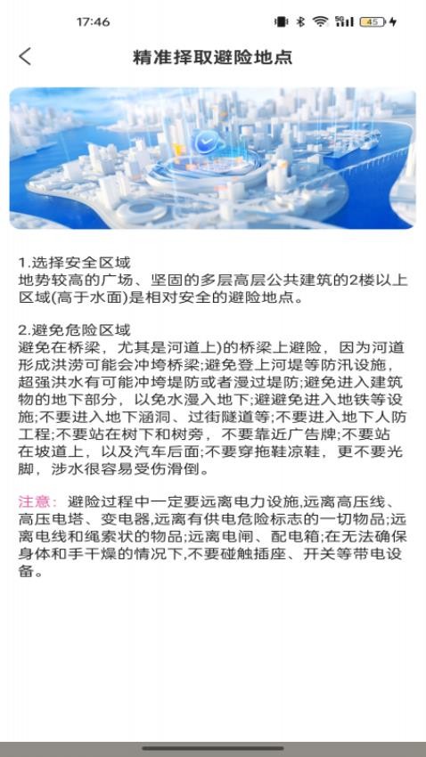 便捷公交乘车码