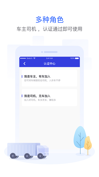 世德司机图1