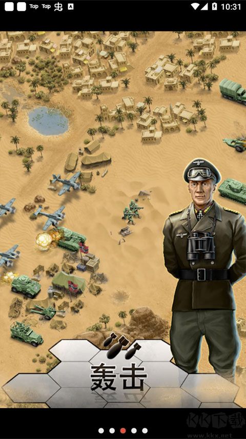 1943致命沙漠图4