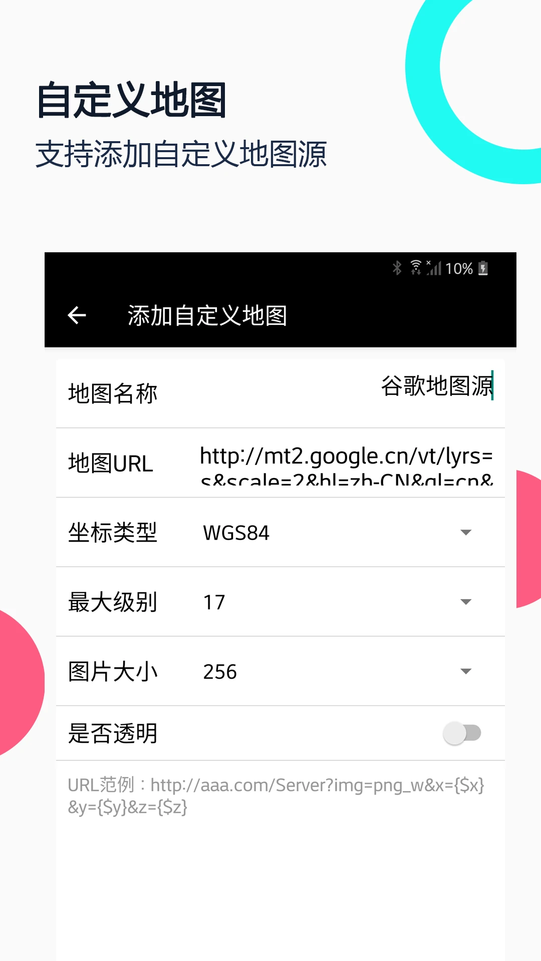 小谷地球图4