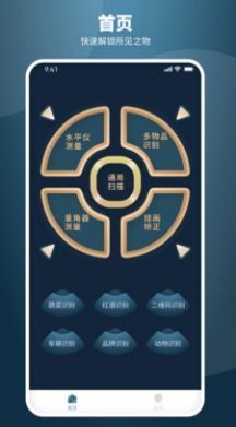 智能扫描全能王图2