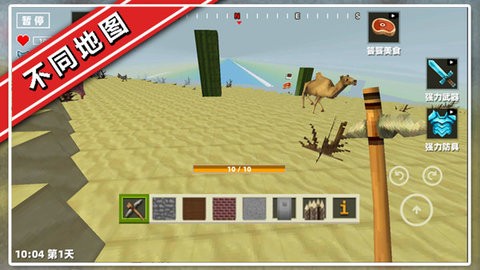 开放像素世界图3