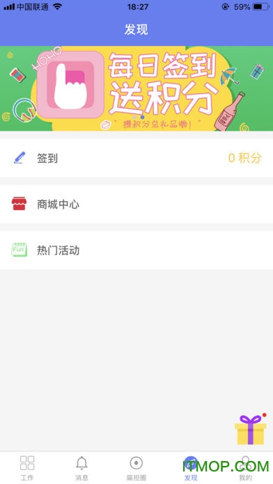 快递员小扁担手机客户端图1