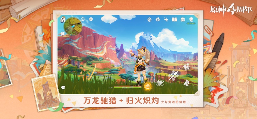 云原神苹果版图1