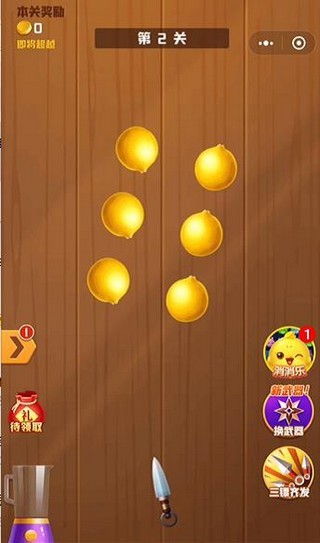 切水果大师图2