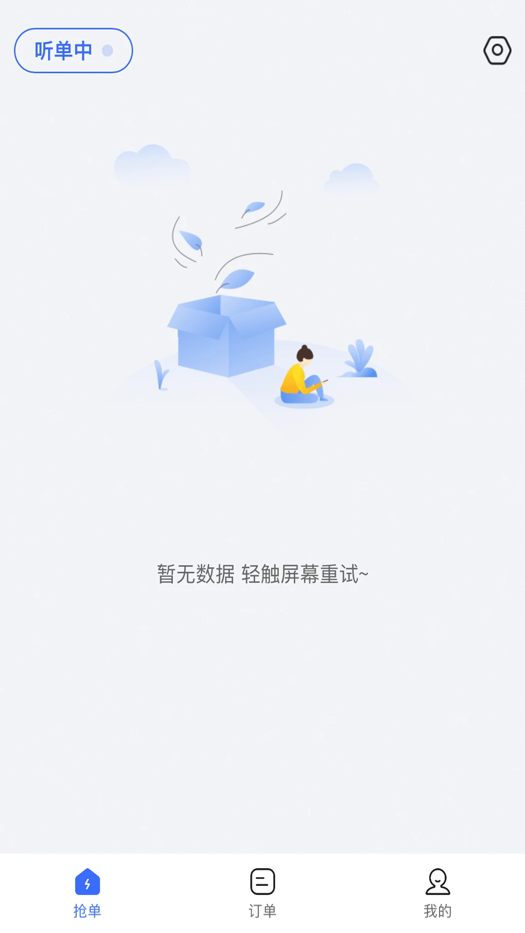 海豹搬家商家版图2