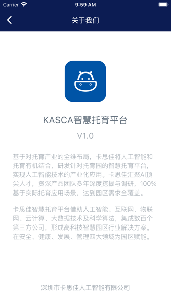 托育到家图3
