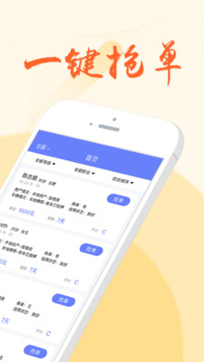 51抢单图3