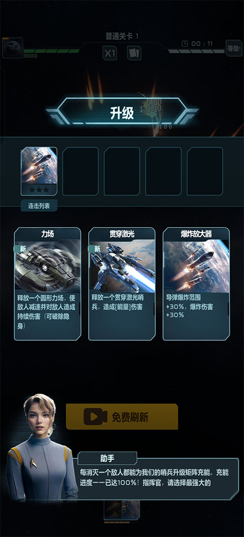 星球防卫战官方版 0.1.57安卓版