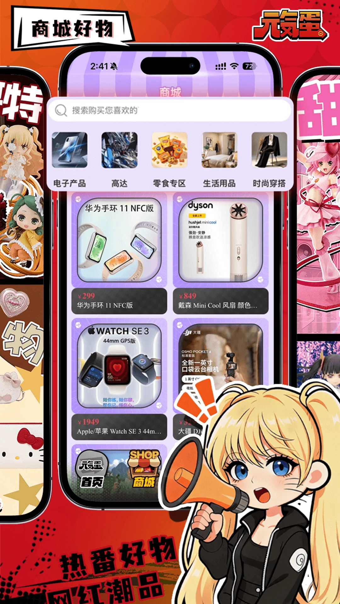 元气蛋图1