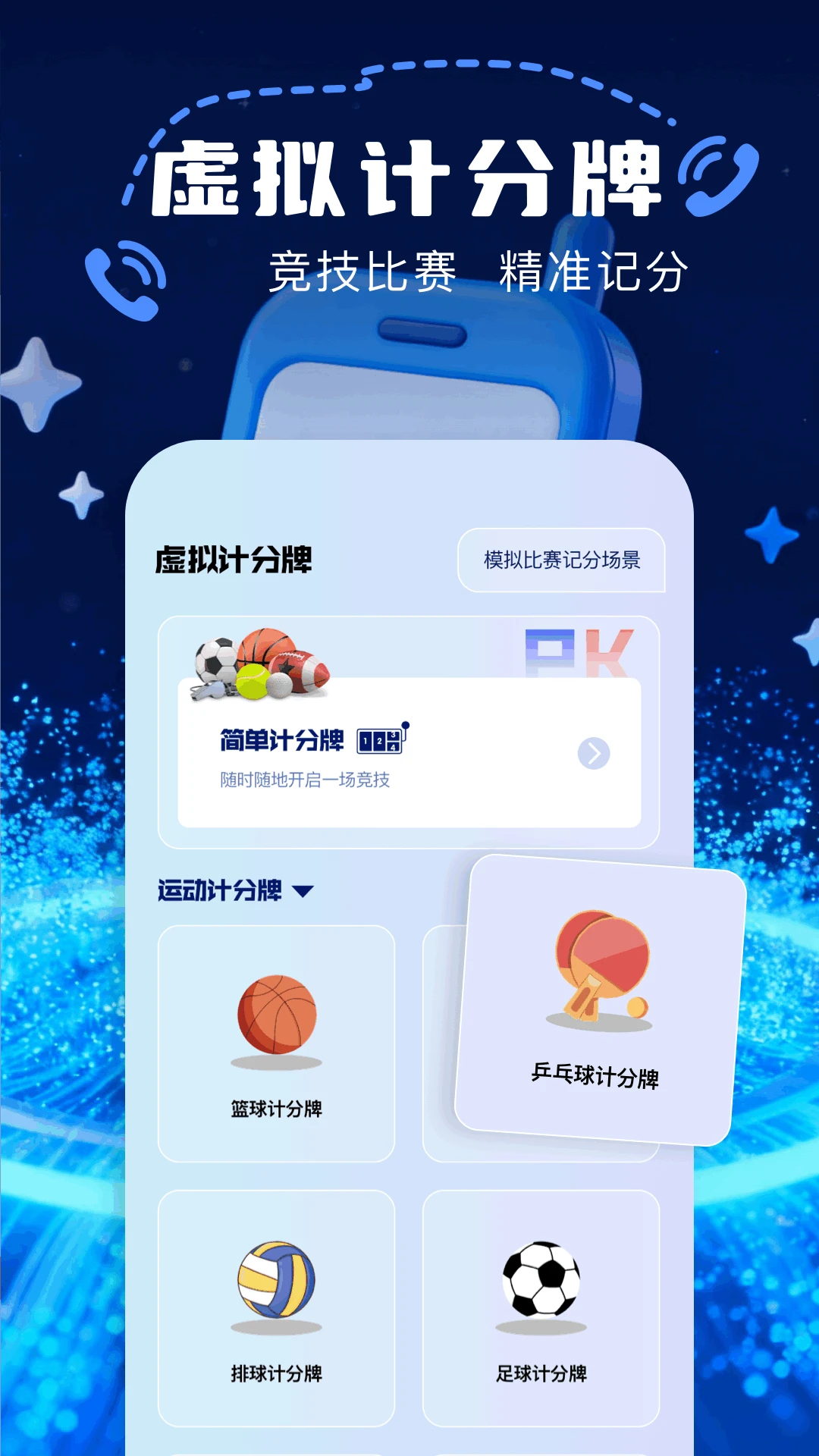 模拟来电接听图3