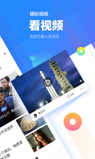 手机腾讯网