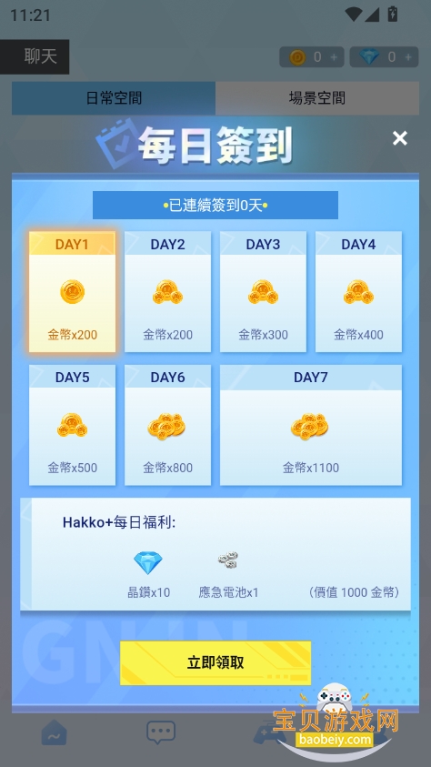 hakkoai下载2026最新版v3.3.6安卓版图5