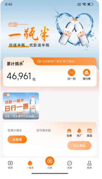 优卧YOWO(在线住宿预订平台) v2.0.9 安卓版