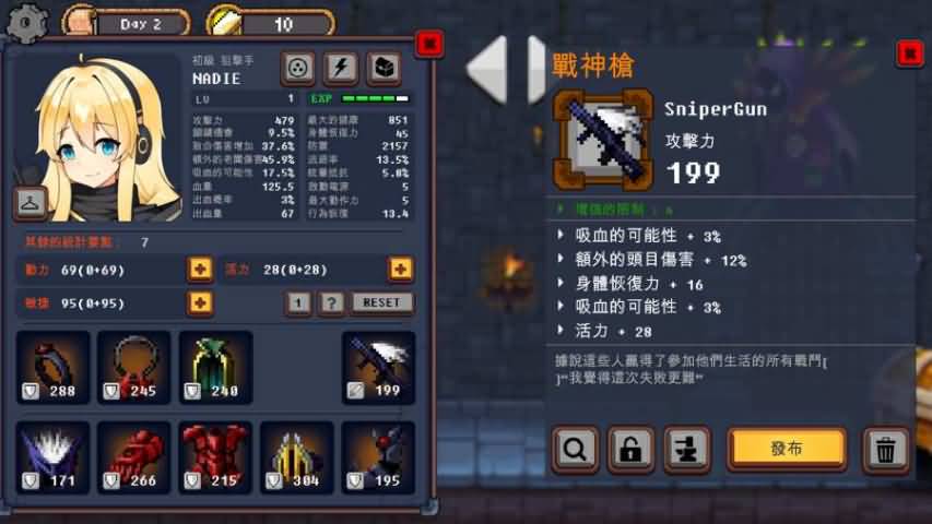 地下城与公主修改器图1