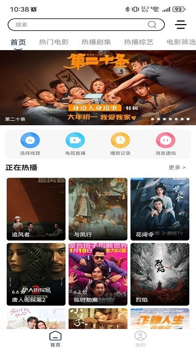 爱家S影视图2