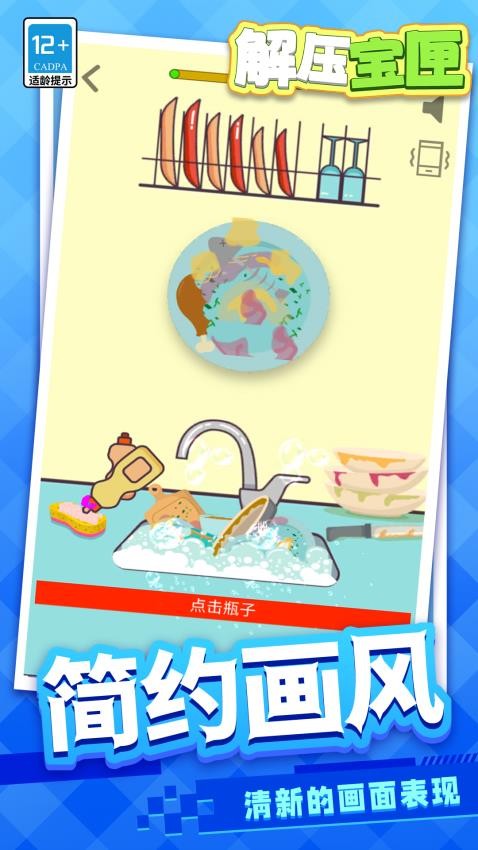 解压宝匣图3