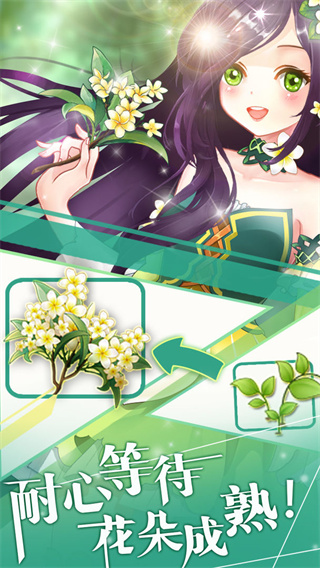花花仙子的魔法花园图3