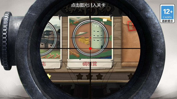 王牌特种兵图4