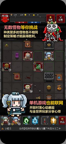 迷你地下城2变态修改版图1