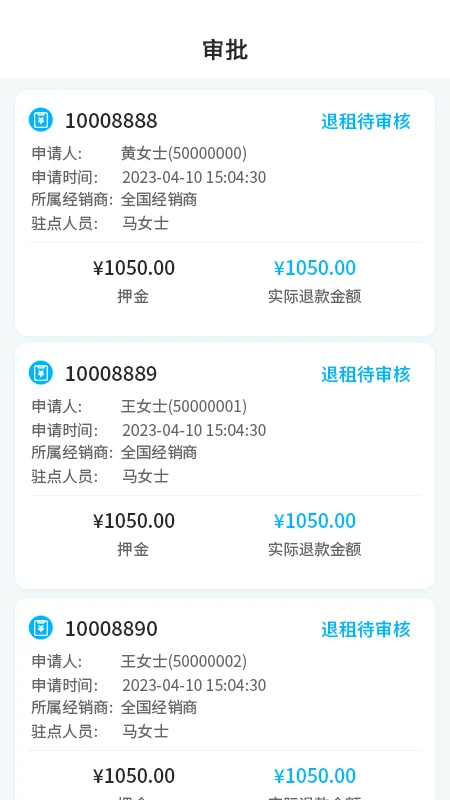 乖乖葆助手图3