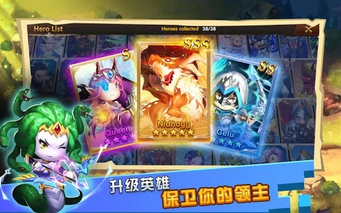 领主守望图3