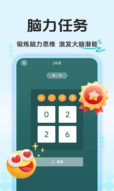 大脑思维训练图4