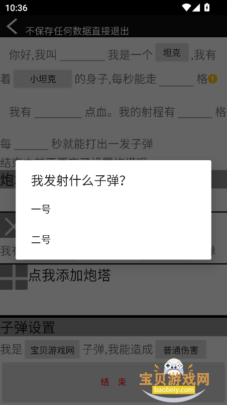 傻瓜工厂(B版)图2