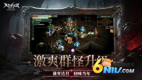 天之炼狱 天之炼狱