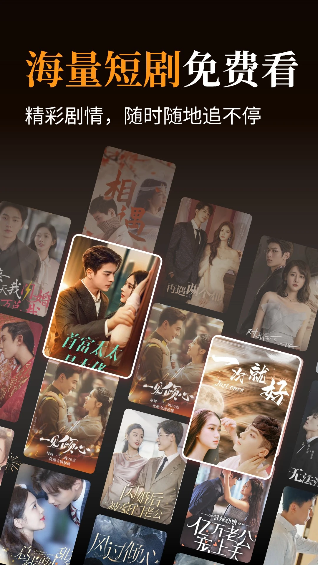 河马免费短剧图1